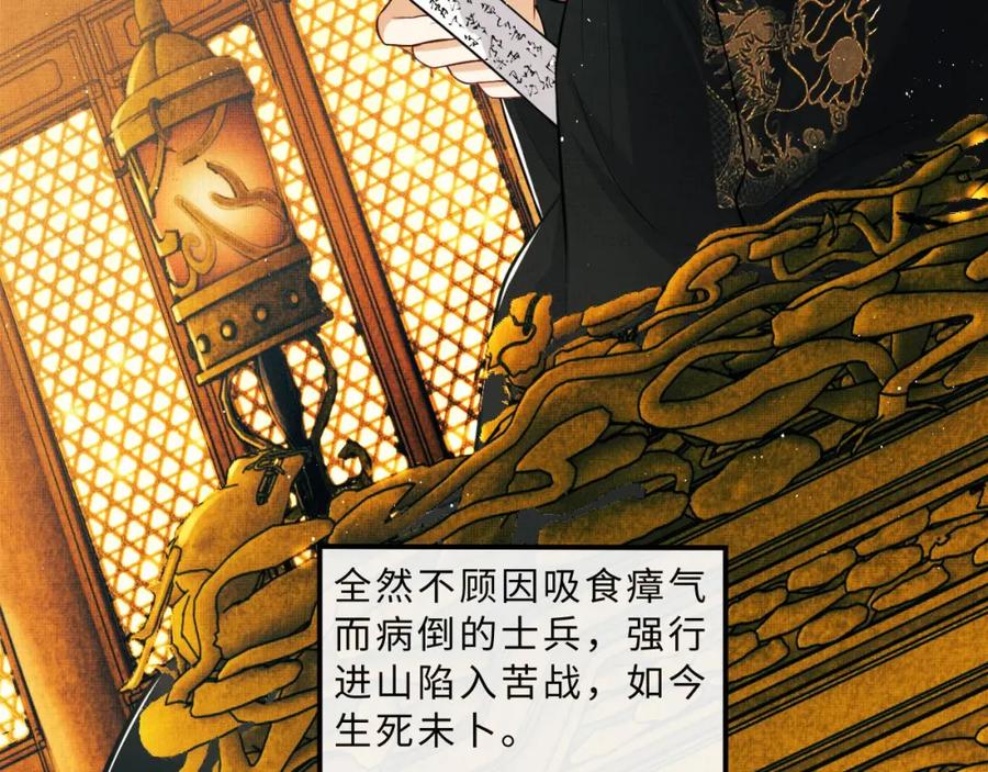 《妻为上》第44话 景韶吃醋要啾咪~ 第62页