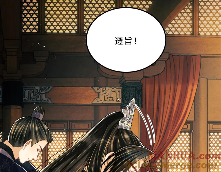 《妻为上》第44话 景韶吃醋要啾咪~ 第77页