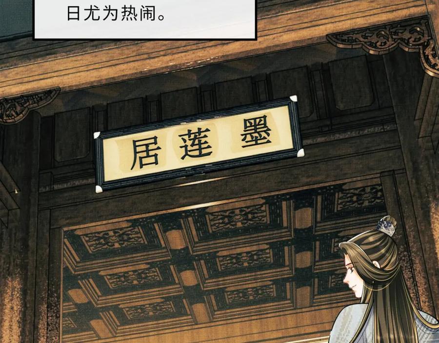 《妻为上》第44话 景韶吃醋要啾咪~ 第56页