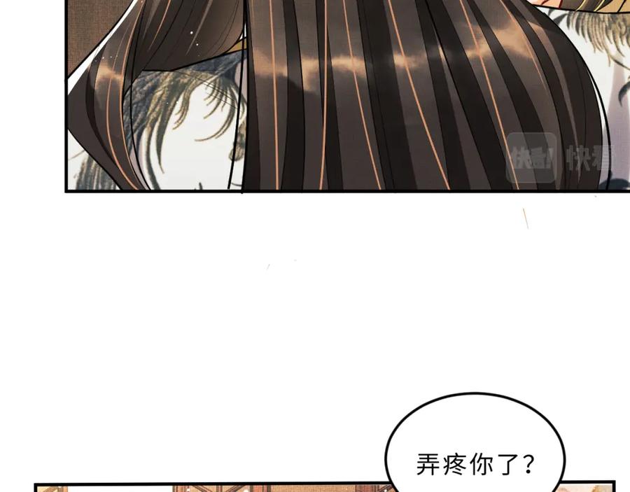 《妻为上》第45话 君清，我好像饿了 第39页