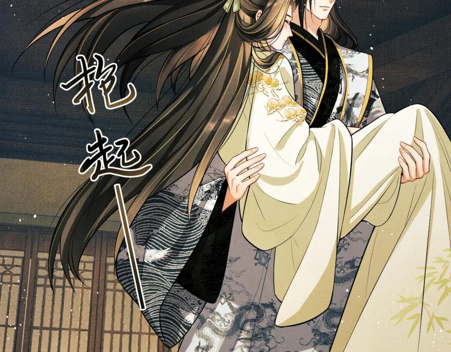 《妻为上》第45话 君清，我好像饿了 第74页