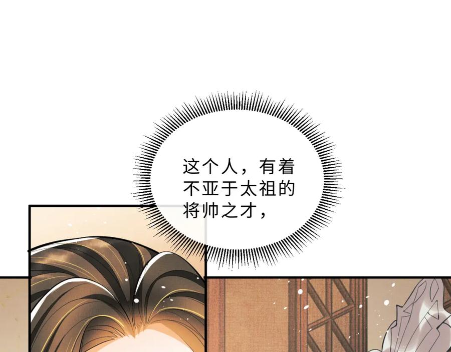 《妻为上》第45话 君清，我好像饿了 第23页