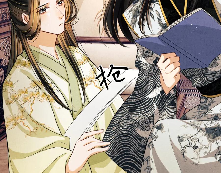 《妻为上》第45话 君清，我好像饿了 第3页
