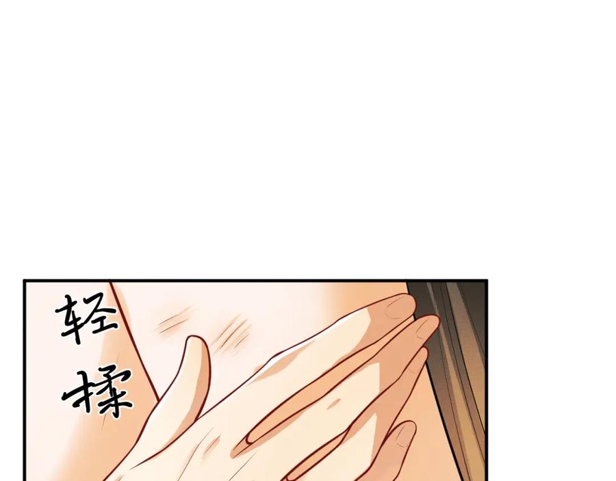 《妻为上》第45话 君清，我好像饿了 第51页