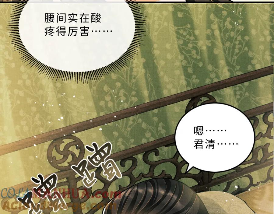《妻为上》第46话 一夜未眠 第52页