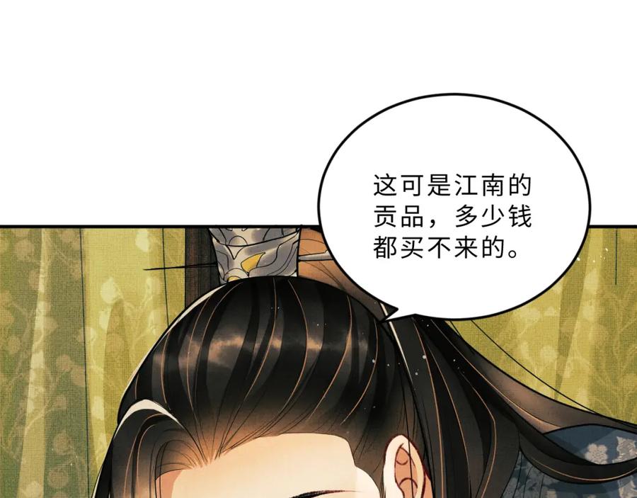 《妻为上》第46话 一夜未眠 第3页