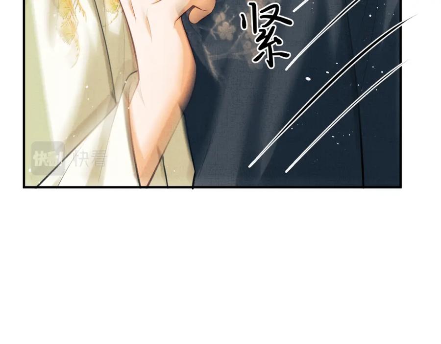 《妻为上》第46话 一夜未眠 第32页
