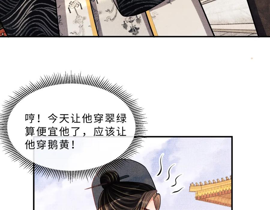 《妻为上》第46话 一夜未眠 第86页