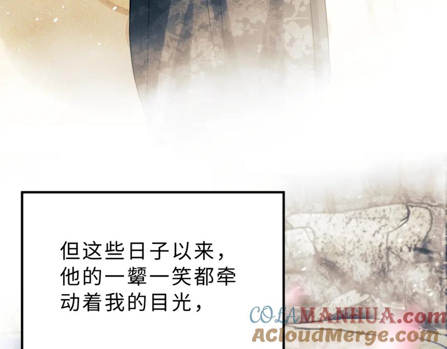 《妻为上》第46话 一夜未眠 第43页