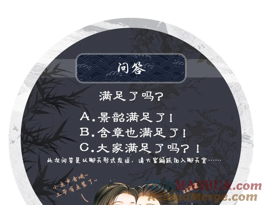 《妻为上》第46话 一夜未眠 第94页