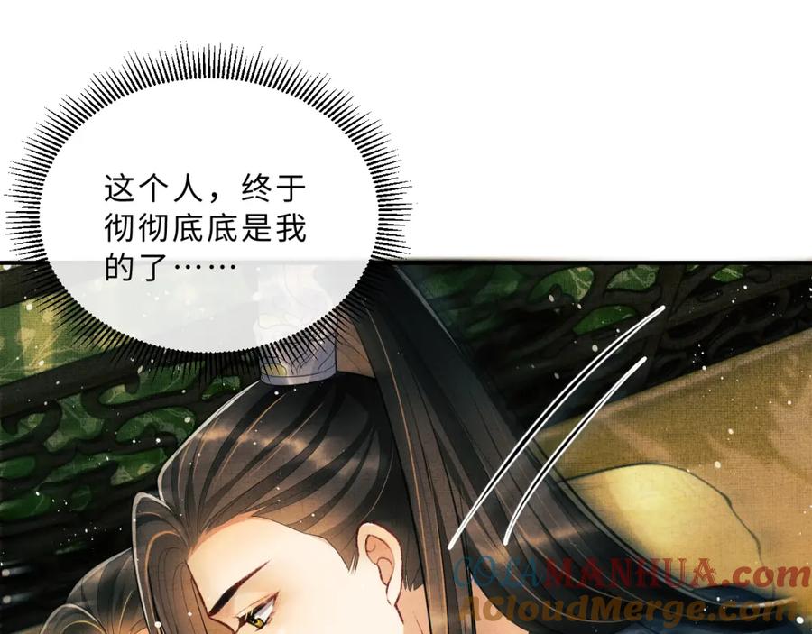 《妻为上》第46话 一夜未眠 第34页