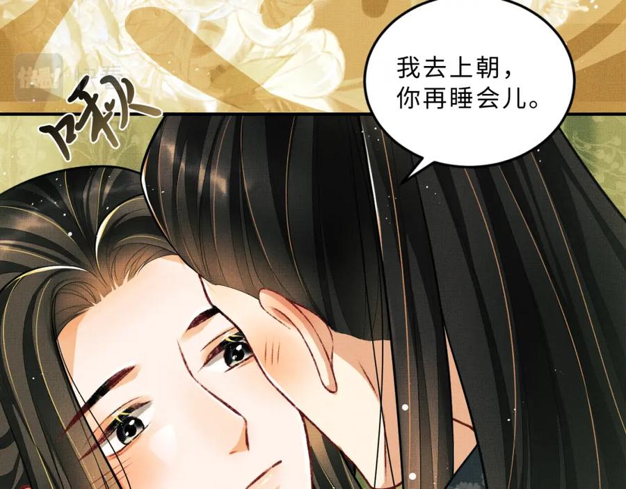 《妻为上》第46话 一夜未眠 第63页