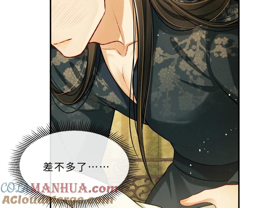 《妻为上》第46话 一夜未眠 第25页