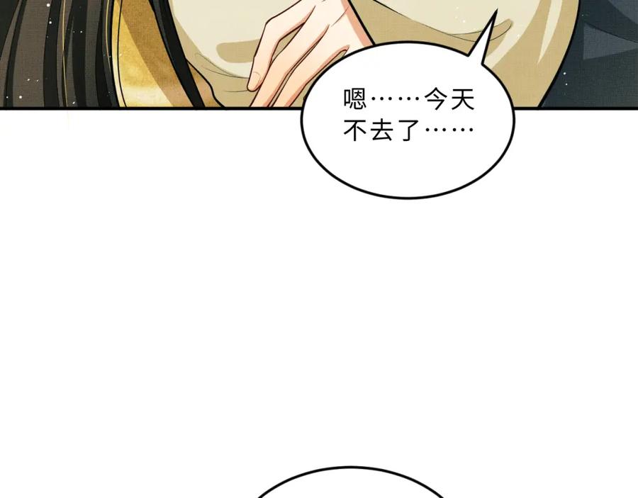 《妻为上》第46话 一夜未眠 第56页