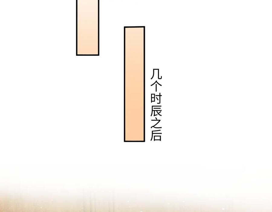 《妻为上》第46话 一夜未眠 第39页
