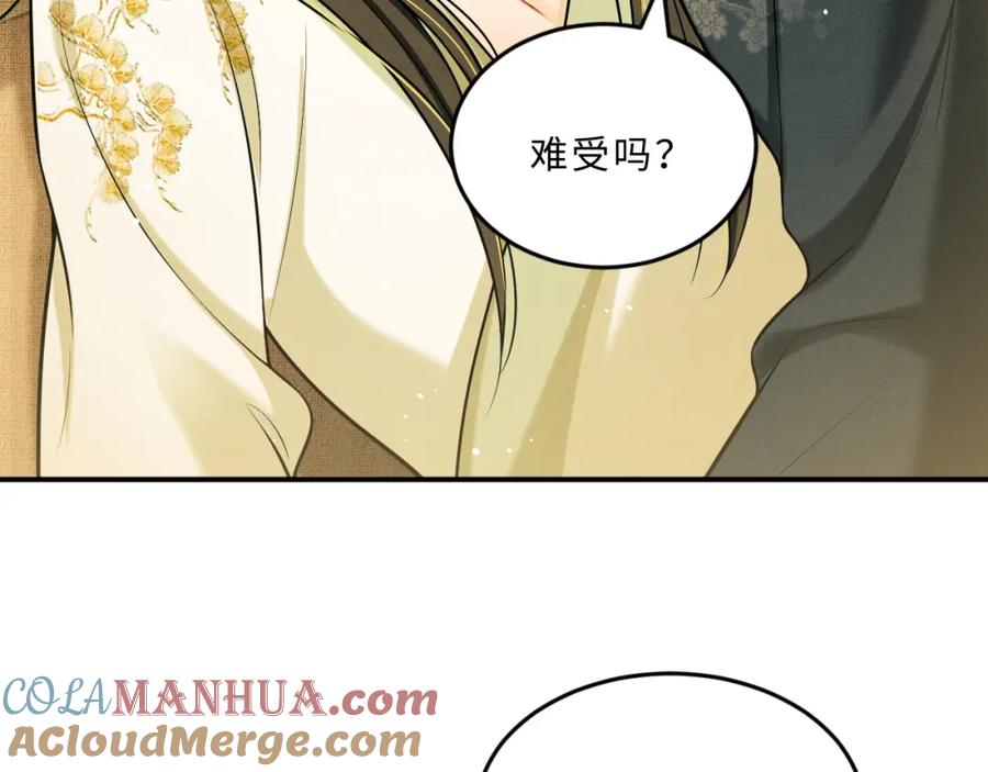 《妻为上》第46话 一夜未眠 第22页