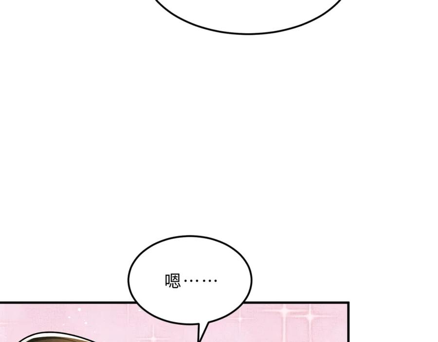 《妻为上》第46话 一夜未眠 第17页