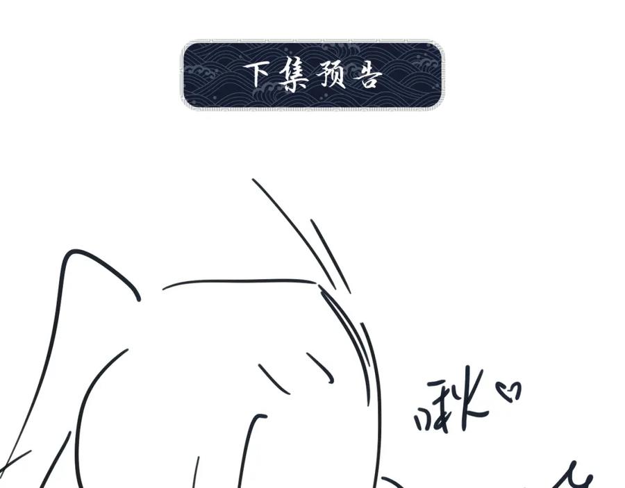 《妻为上》第46话 一夜未眠 第89页