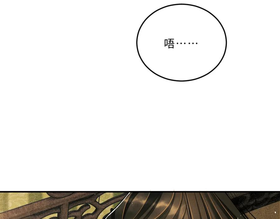 《妻为上》第46话 一夜未眠 第20页