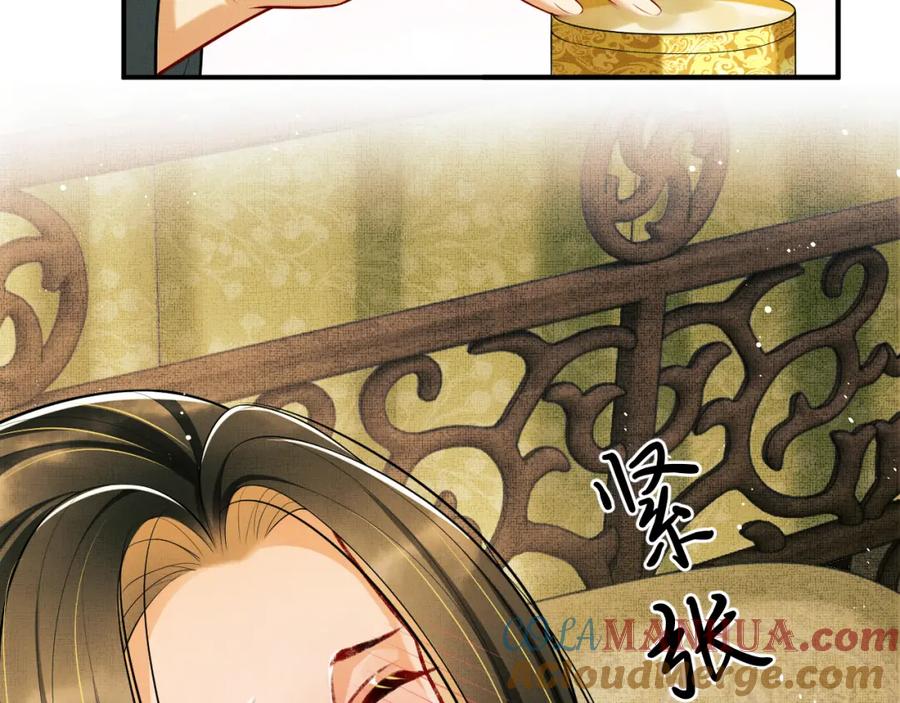 《妻为上》第46话 一夜未眠 第13页