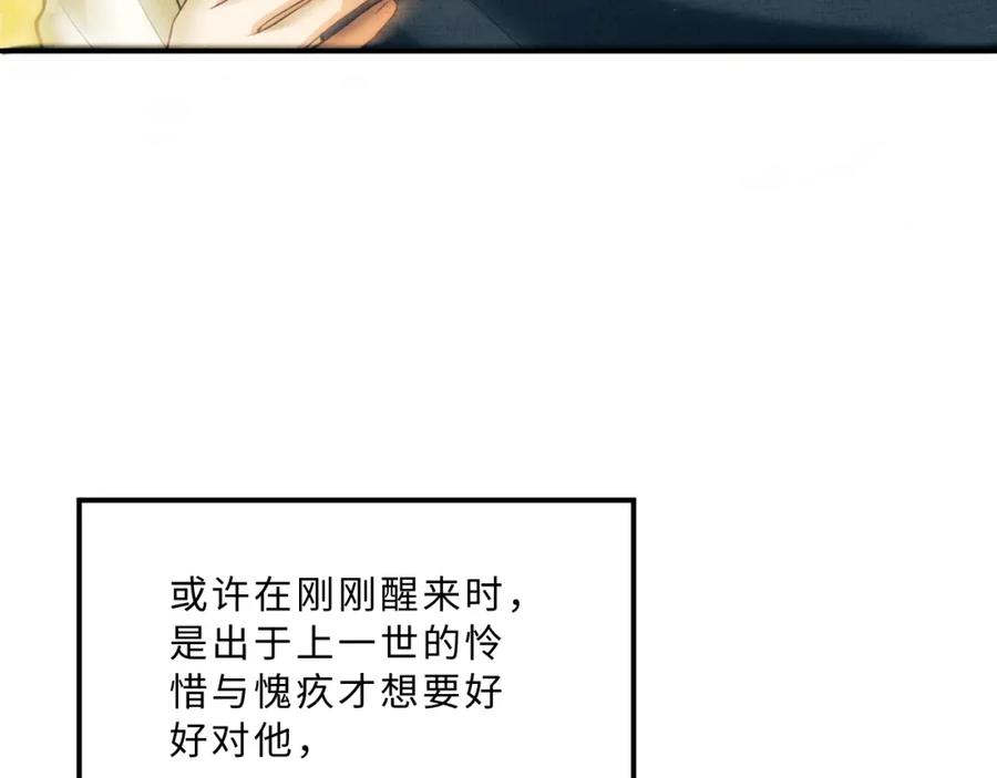 《妻为上》第46话 一夜未眠 第36页