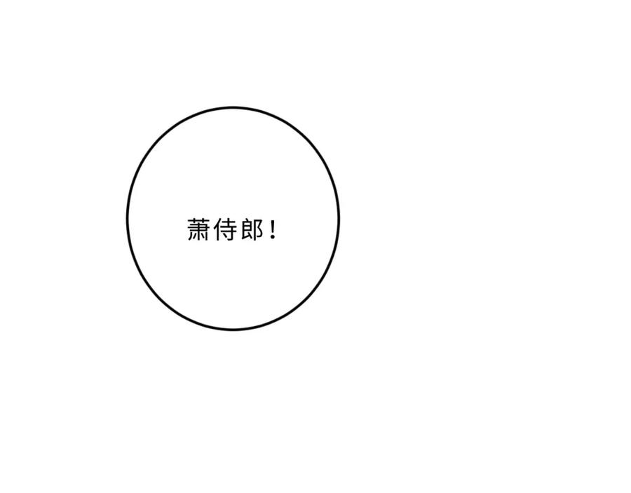 《妻为上》第46话 一夜未眠 第68页
