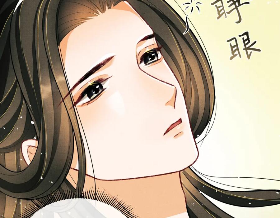《妻为上》第46话 一夜未眠 第51页