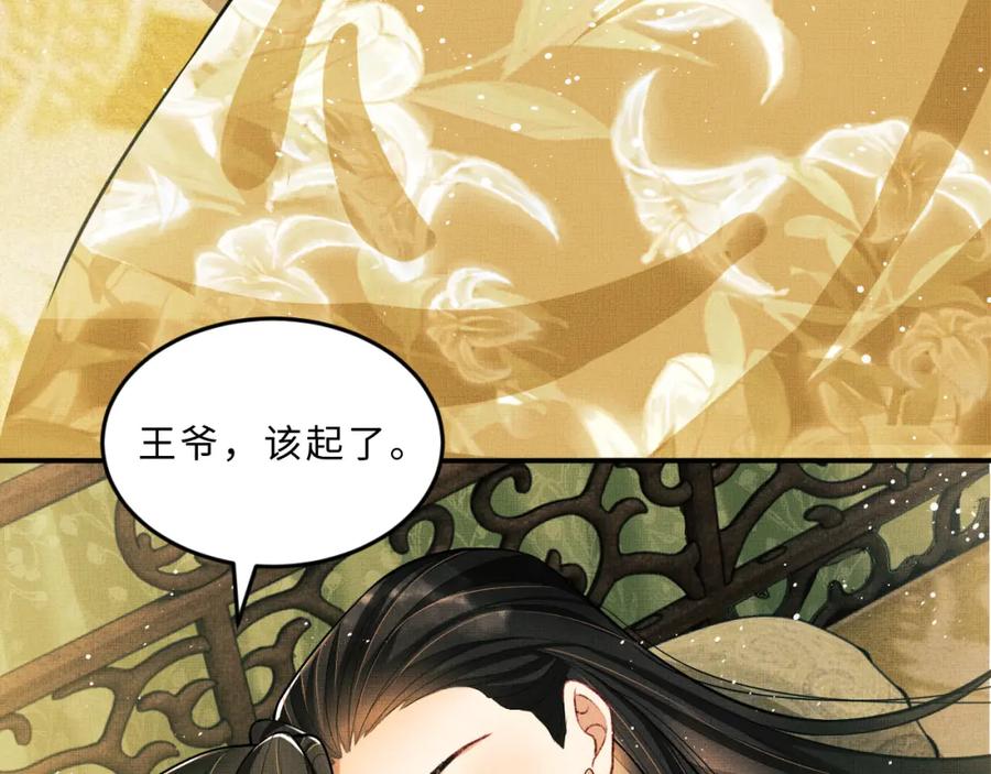 《妻为上》第46话 一夜未眠 第54页