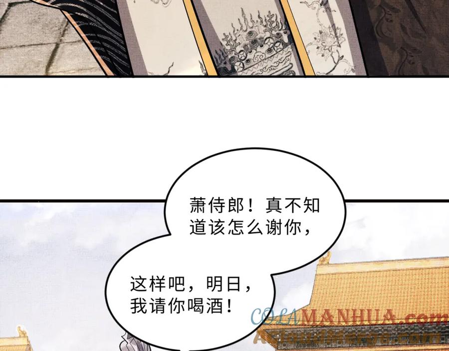 《妻为上》第46话 一夜未眠 第73页