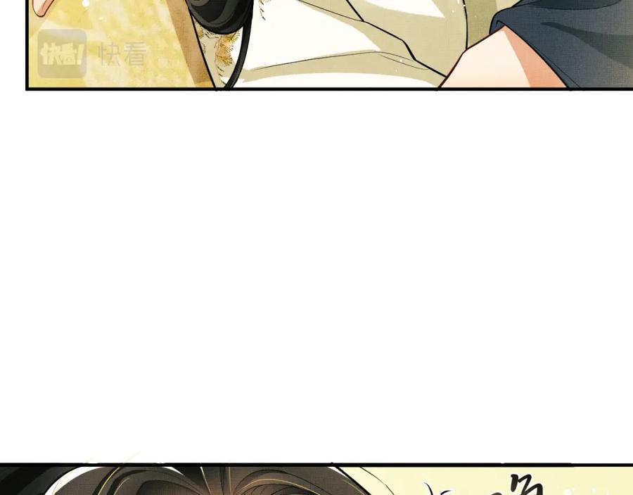 《妻为上》第46话 一夜未眠 第50页