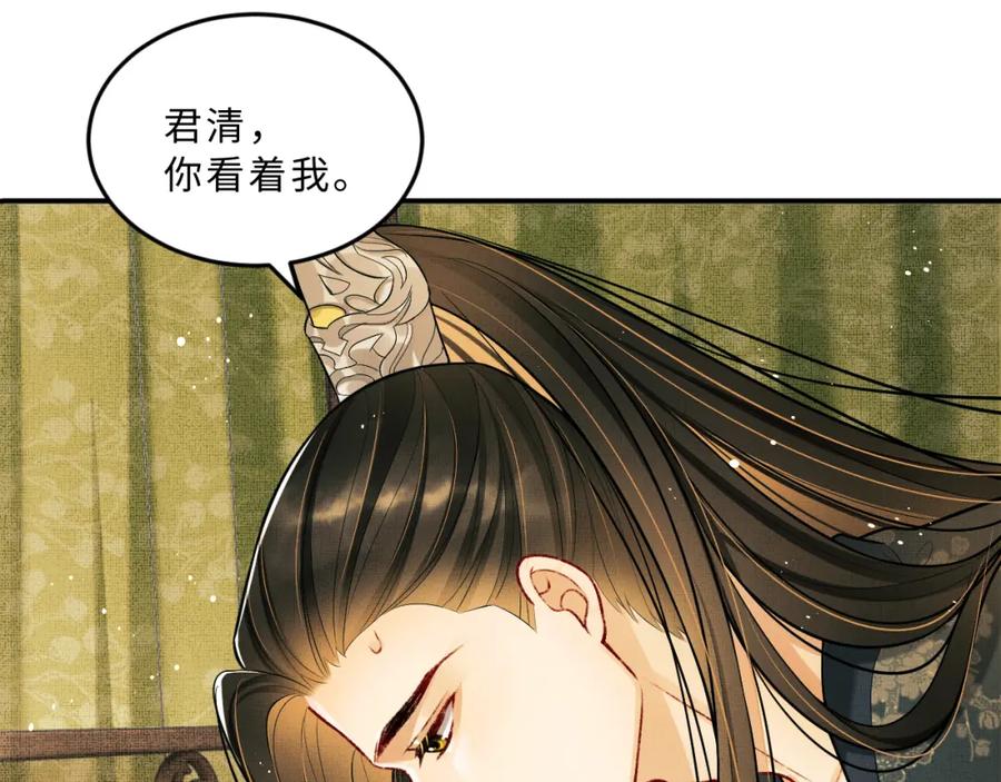 《妻为上》第46话 一夜未眠 第15页