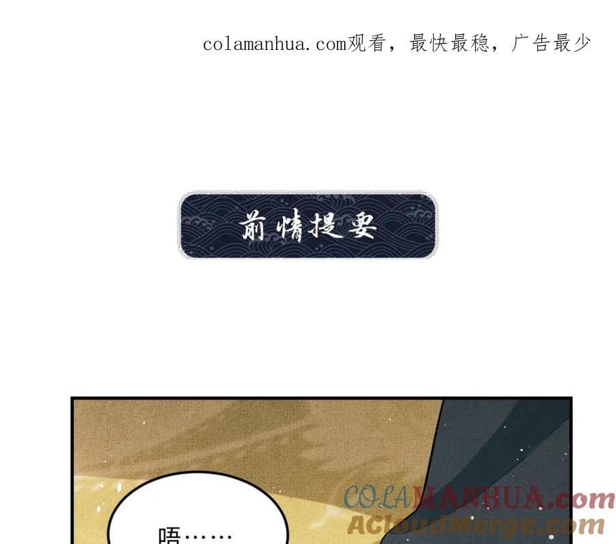 《妻为上》第46话 一夜未眠 第1页