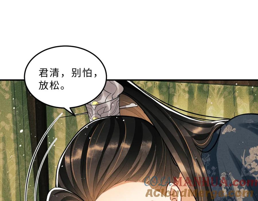 《妻为上》第46话 一夜未眠 第28页