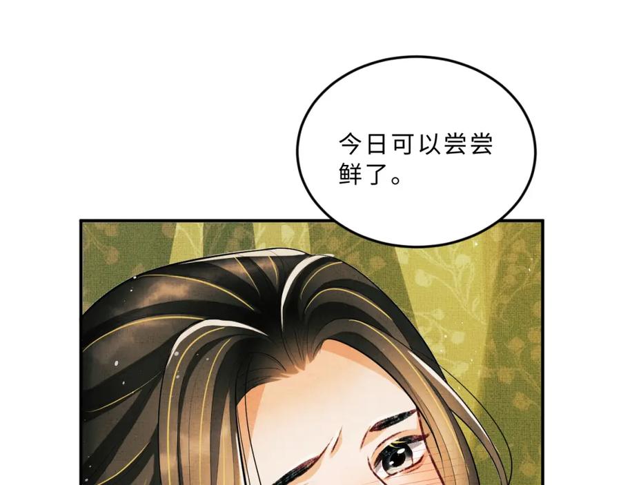 《妻为上》第46话 一夜未眠 第5页