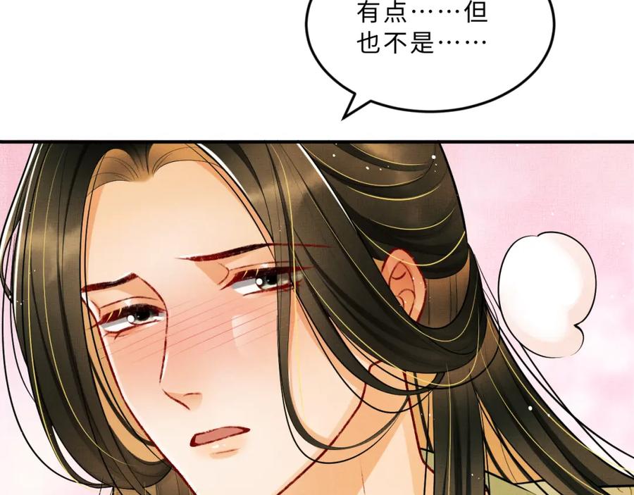 《妻为上》第46话 一夜未眠 第23页