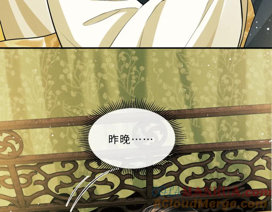 《妻为上》第46话 一夜未眠 第61页