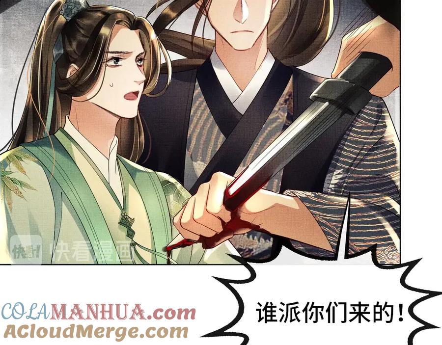 《妻为上》第2话 再见君清 第17页