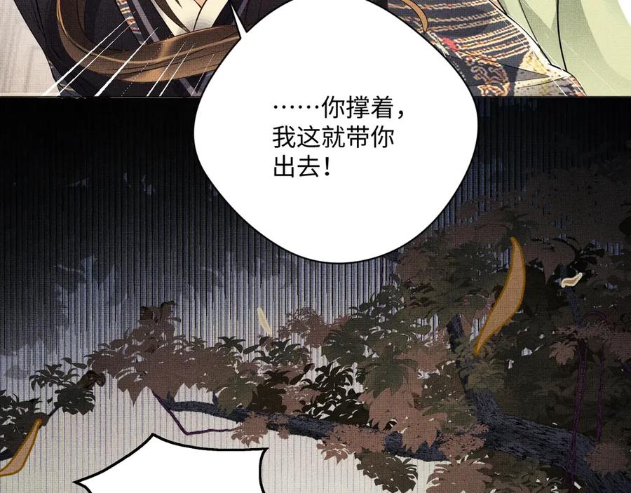 《妻为上》第2话 再见君清 第38页