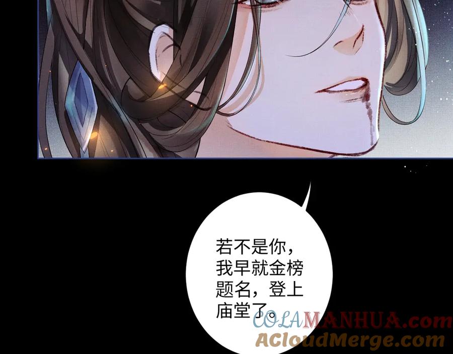 《妻为上》第2话 再见君清 第69页