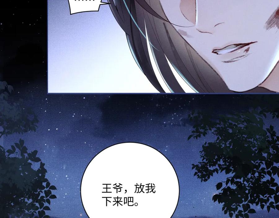 《妻为上》第2话 再见君清 第64页