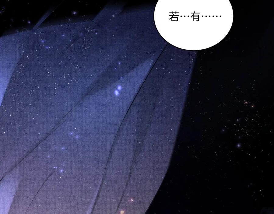 《妻为上》第2话 再见君清 第78页