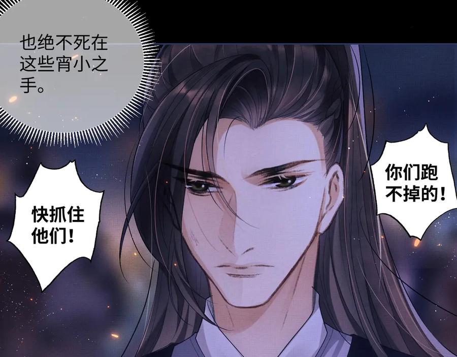 《妻为上》第2话 再见君清 第90页