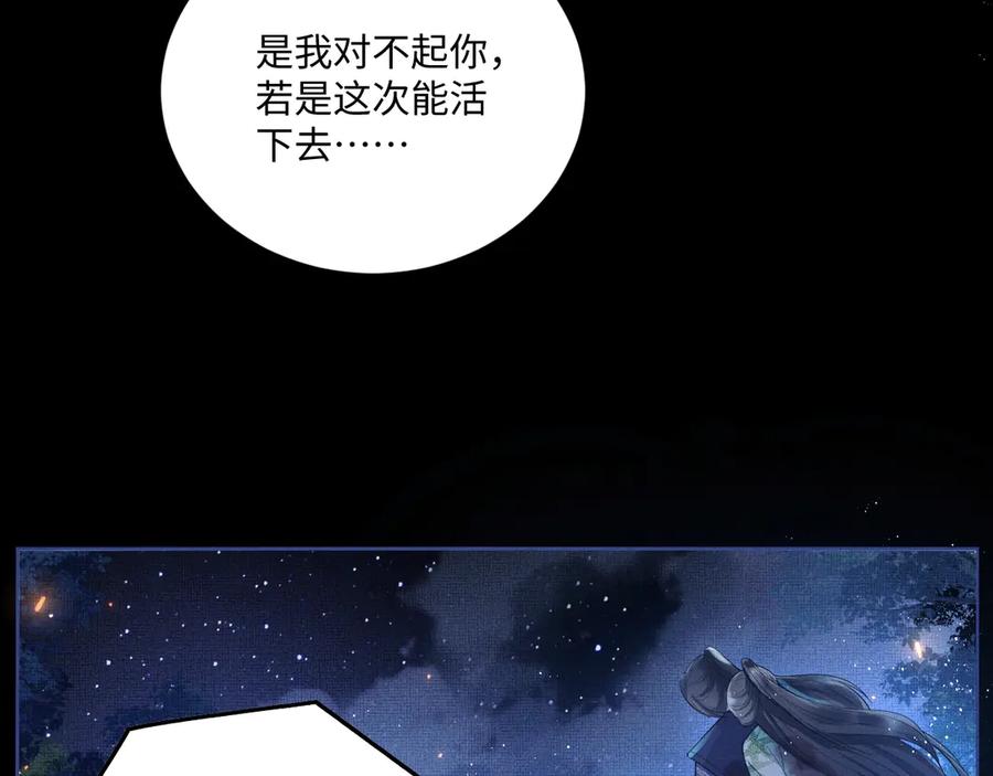 《妻为上》第2话 再见君清 第55页