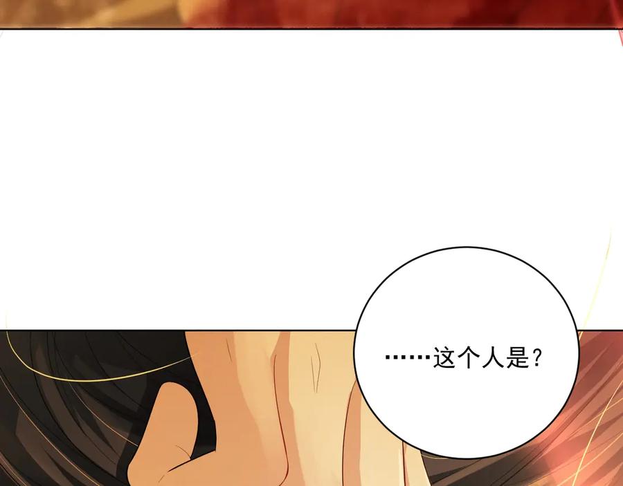 《妻为上》第2话 再见君清 第106页
