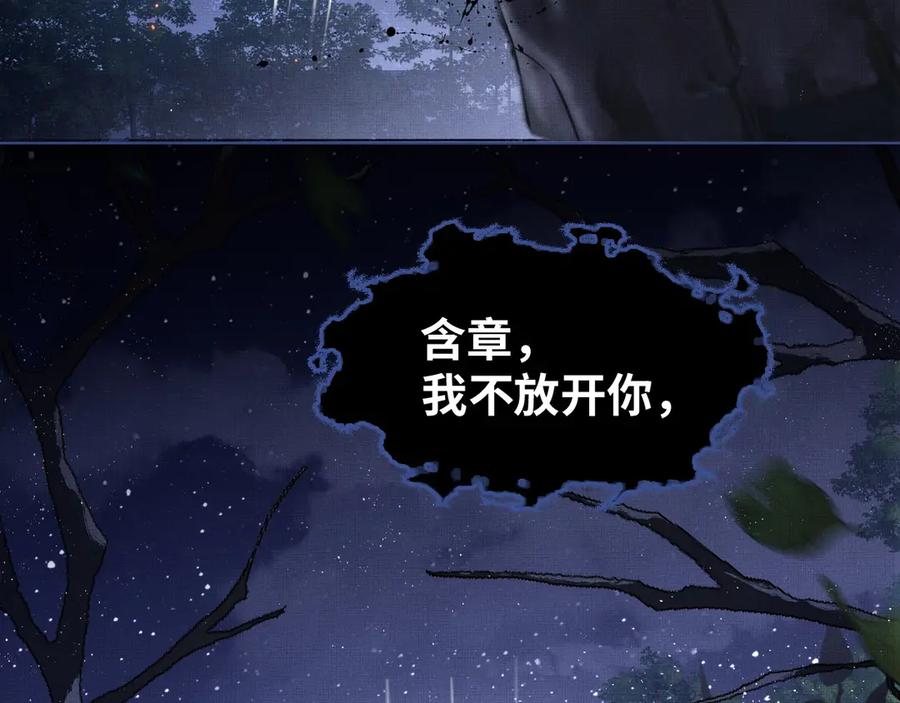 《妻为上》第2话 再见君清 第92页