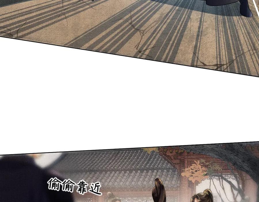 《妻为上》第2话 再见君清 第20页