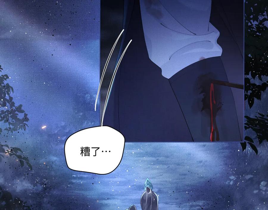 《妻为上》第2话 再见君清 第59页