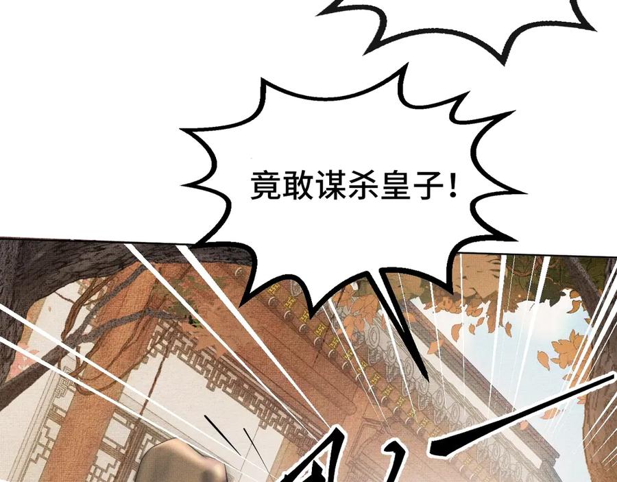 《妻为上》第2话 再见君清 第18页