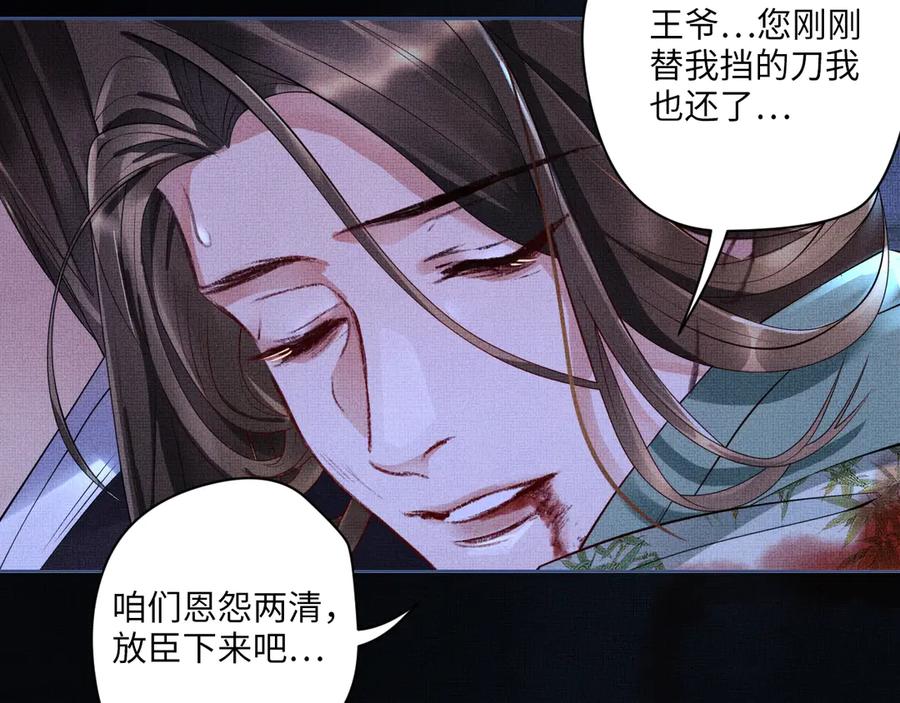 《妻为上》第2话 再见君清 第50页
