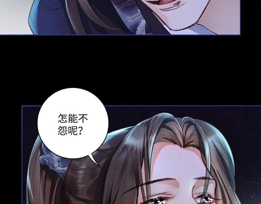 《妻为上》第2话 再见君清 第68页